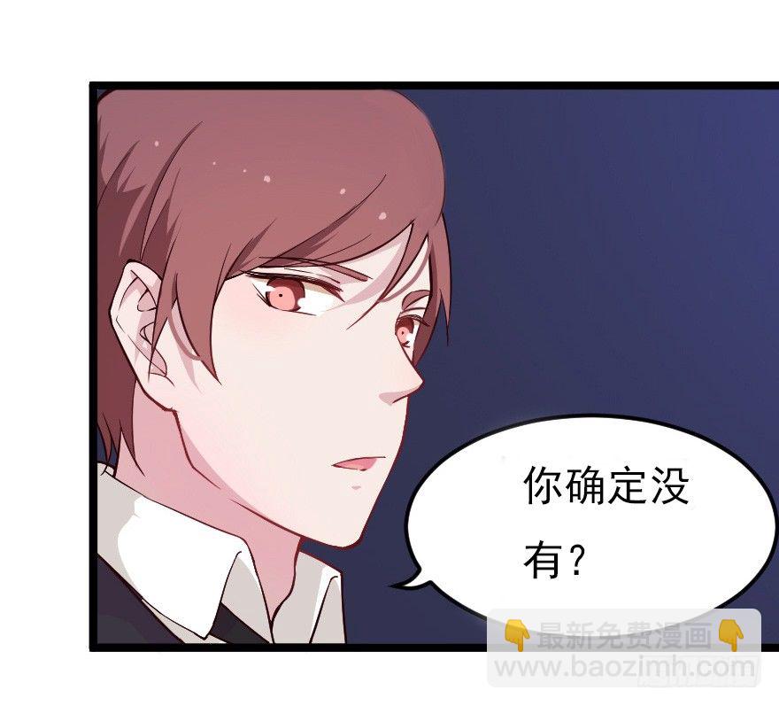 019总裁也出阴招37