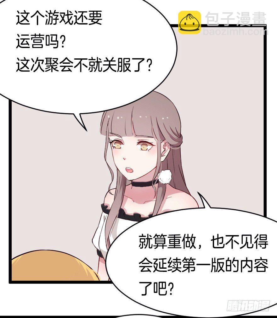 020奇葩的聚会28