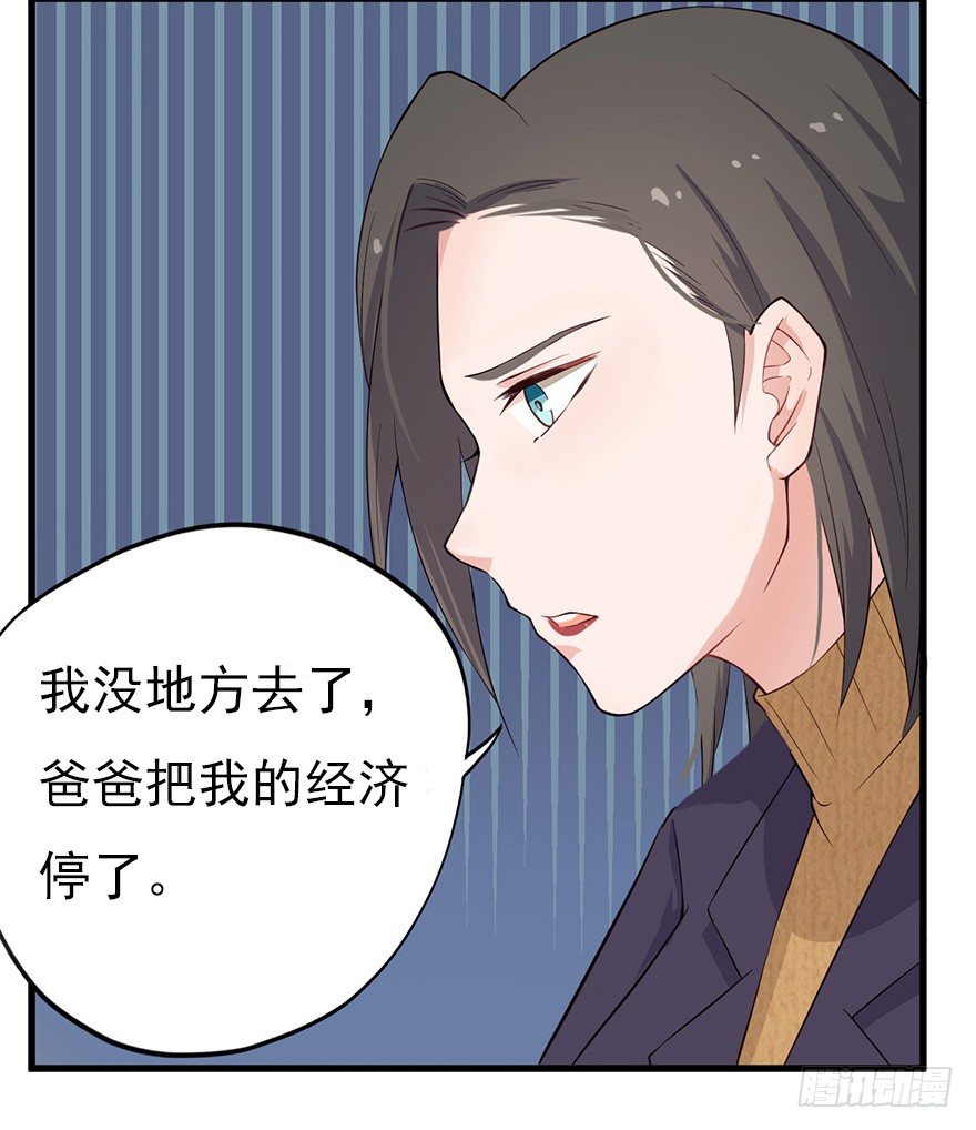 011大小姐的小心思（下）29