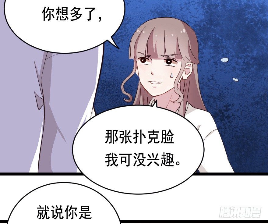 026进击的大小姐35