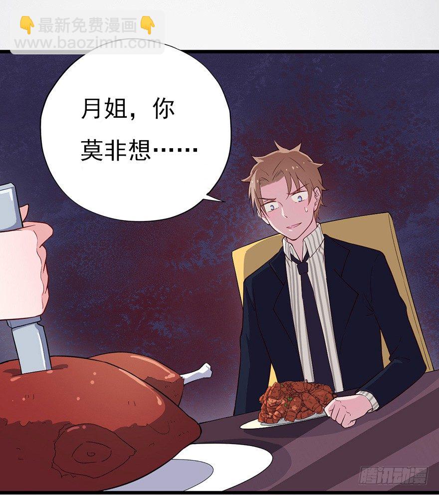 016明月的心思22