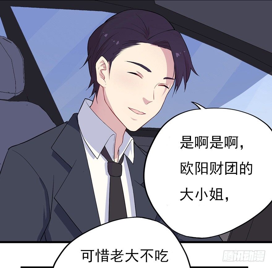 011大小姐的小心思（上）12
