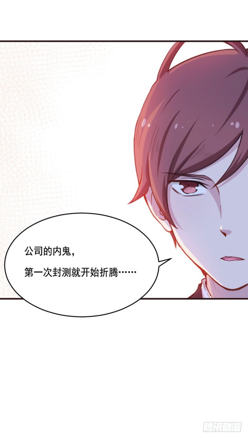 087敌袭（六）40