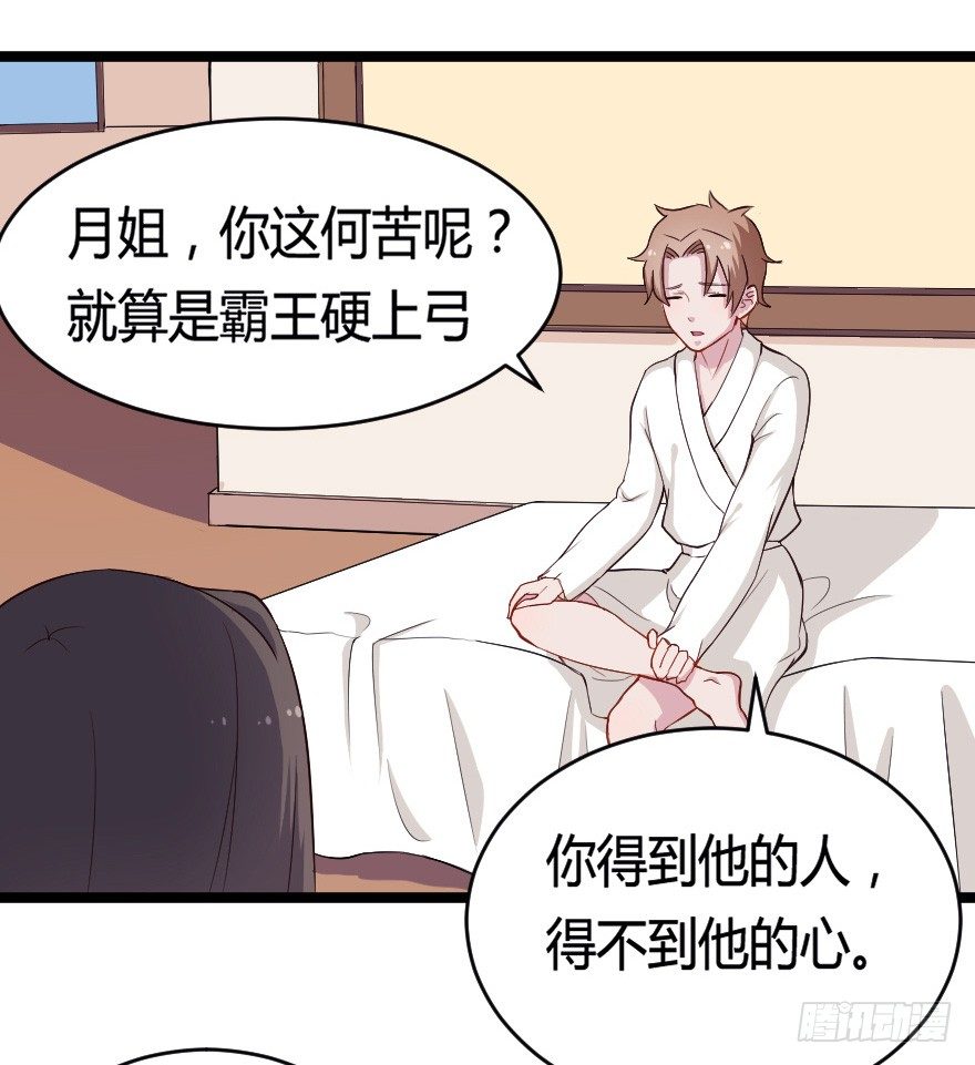 029明月要放大招31