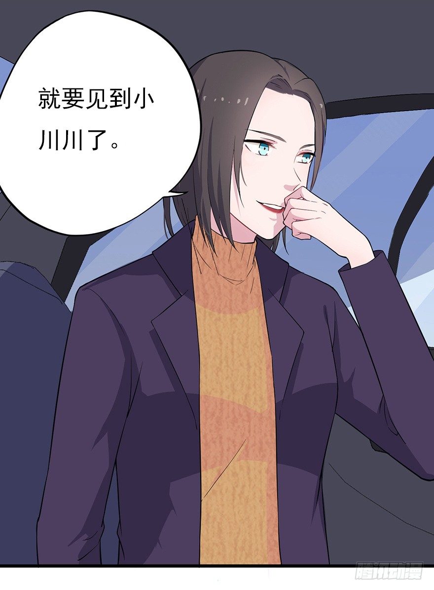 011大小姐的小心思（上）18