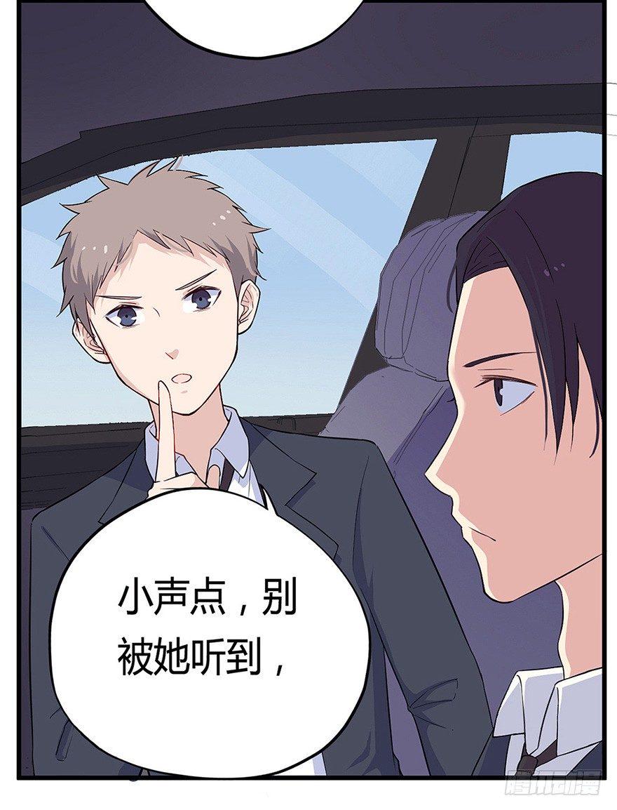 011大小姐的小心思（上）10