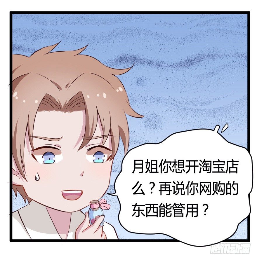 029明月要放大招19