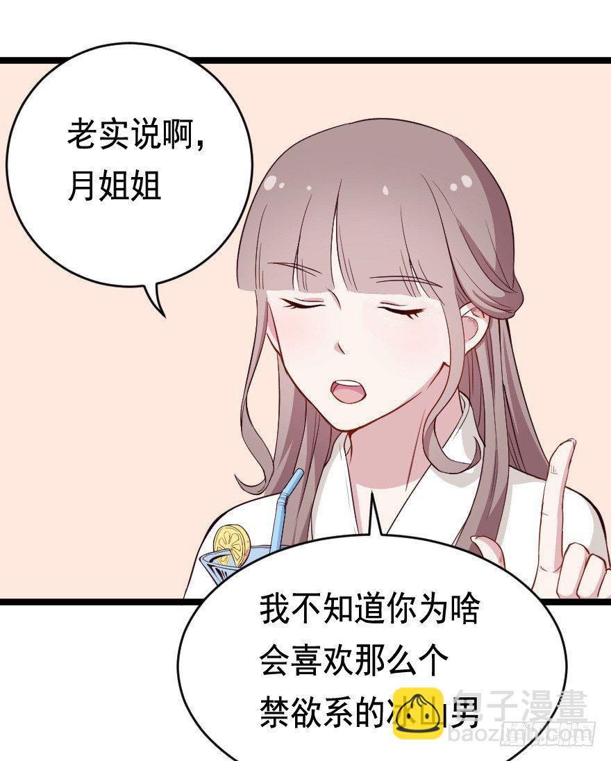 026进击的大小姐14