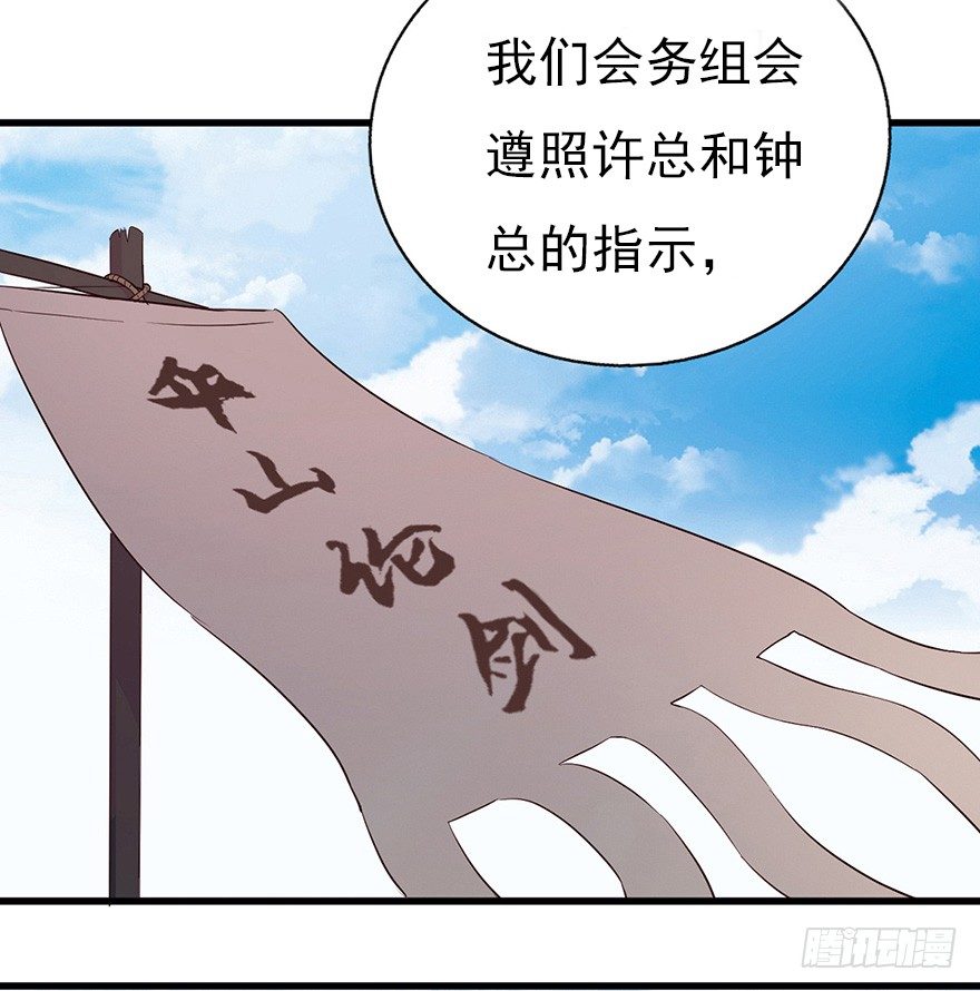 014风起谈判桌（上）3
