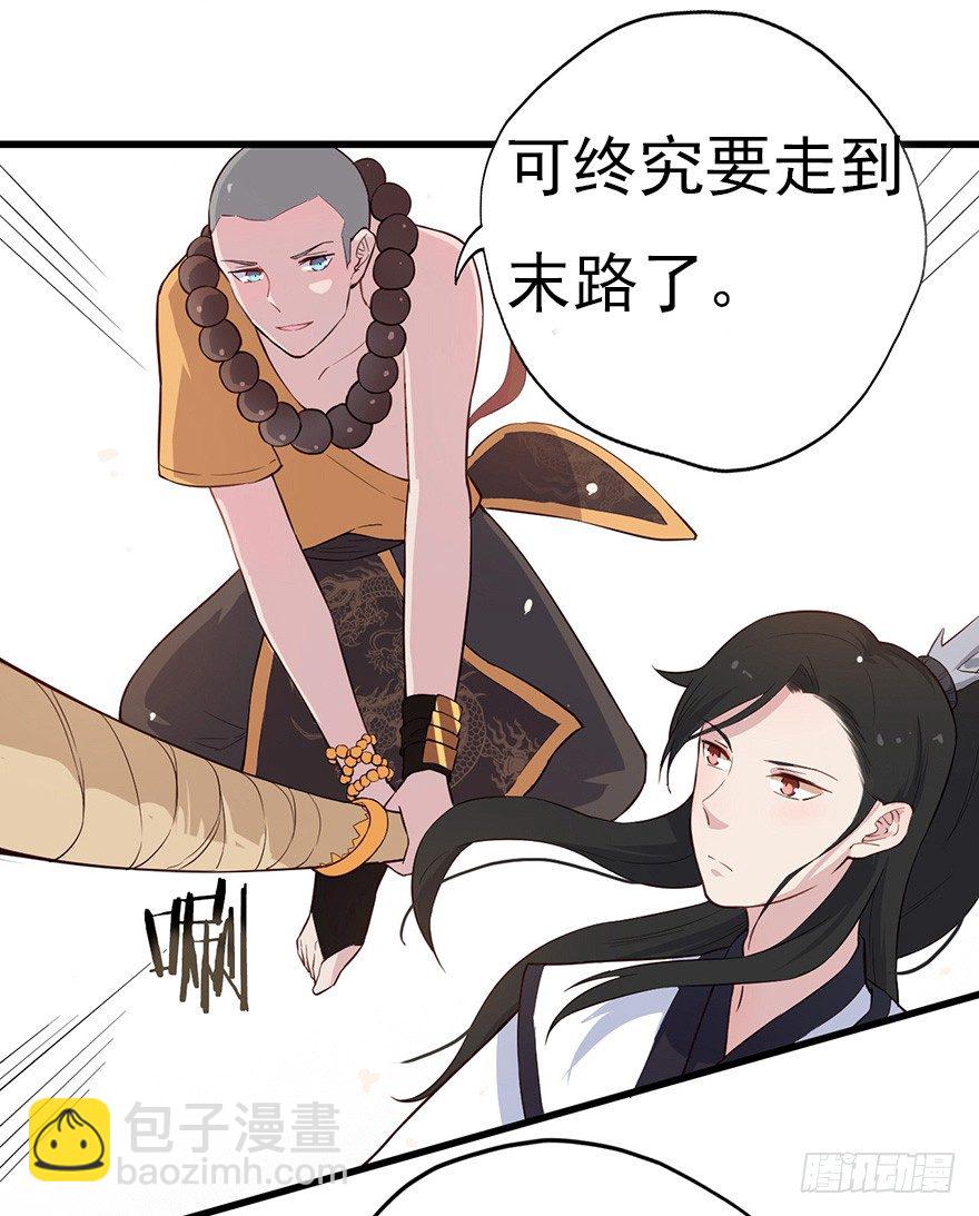 011大小姐的小心思（下）12