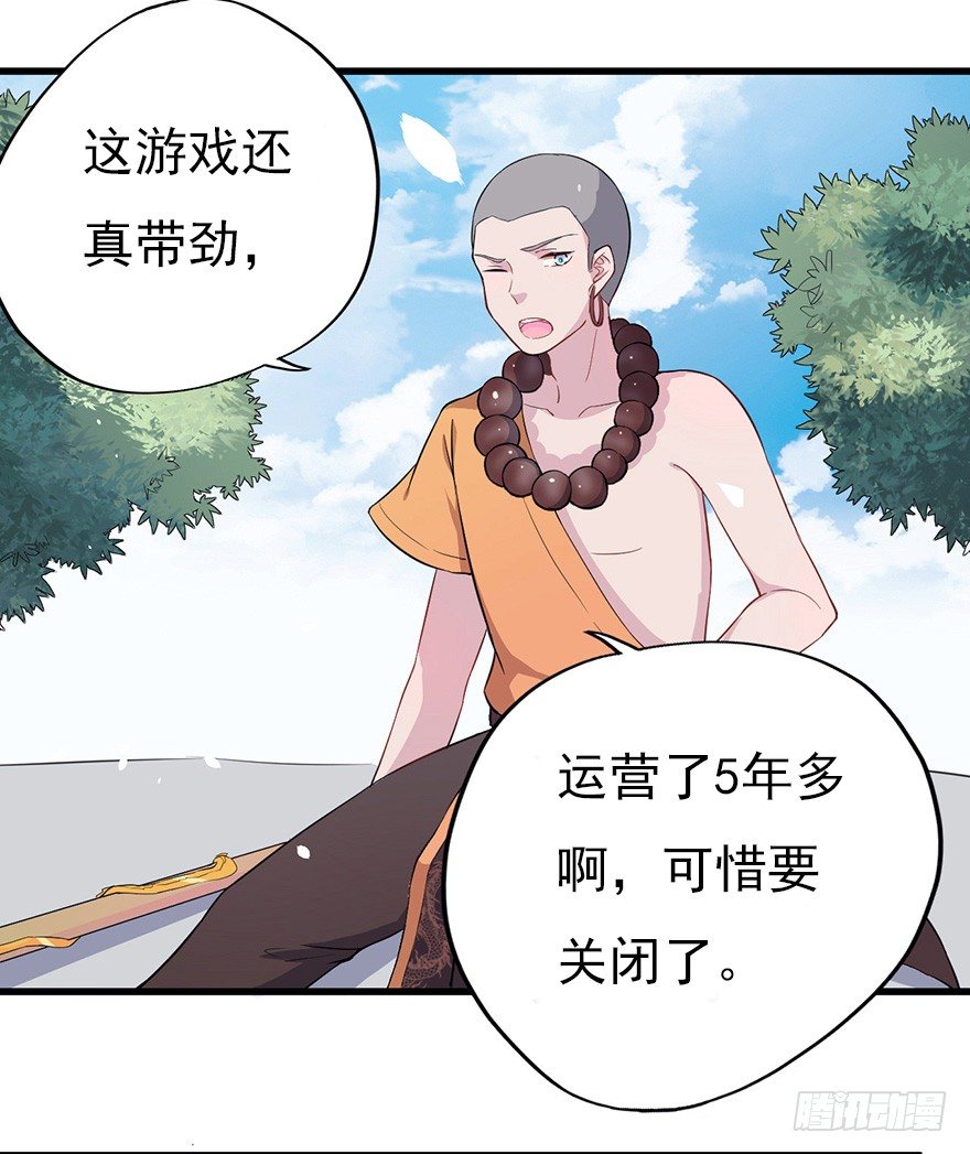 011大小姐的小心思（下）7
