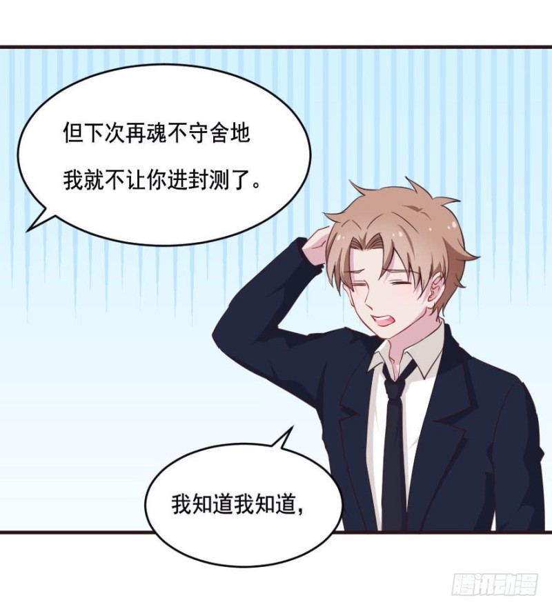 087敌袭（六）38