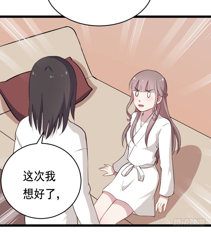 026进击的大小姐39
