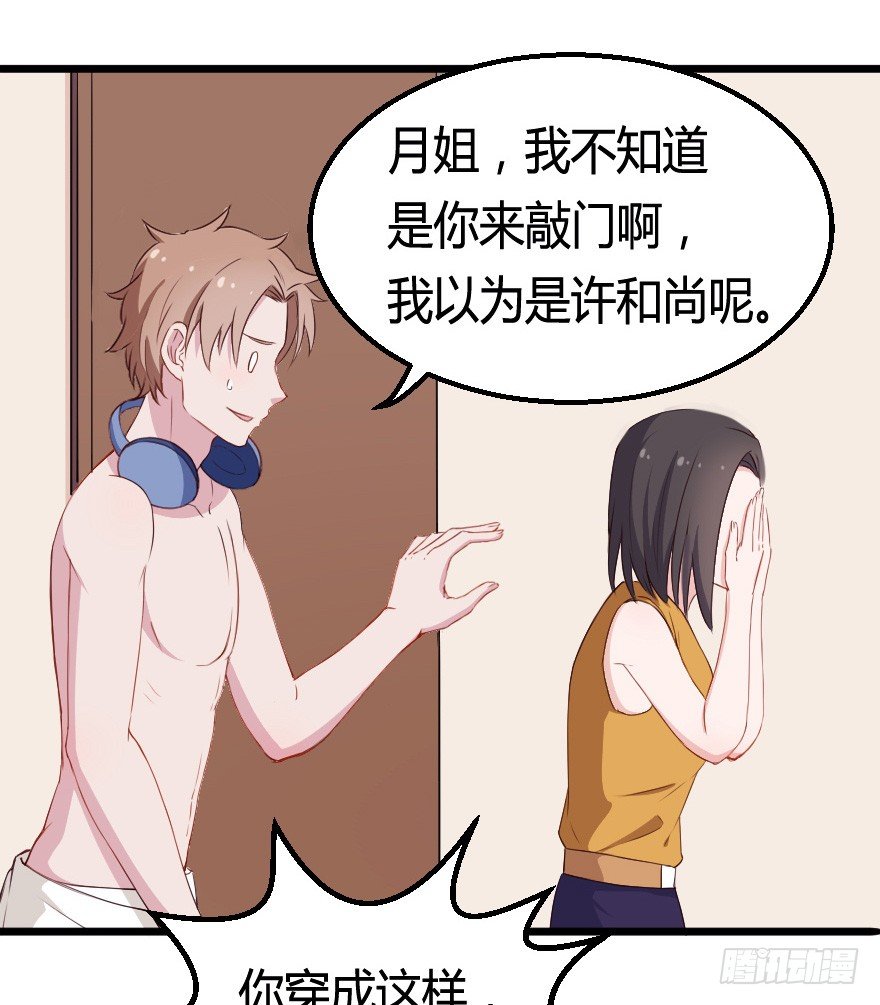 029明月要放大招5
