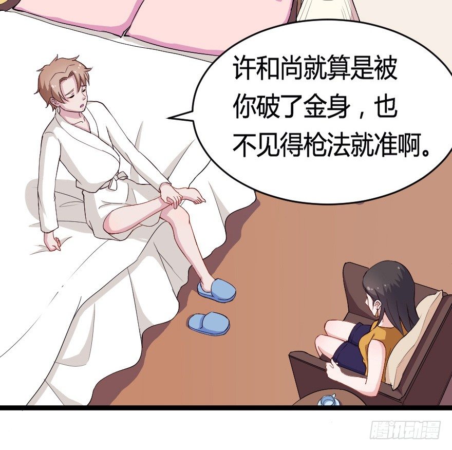 029明月要放大招33