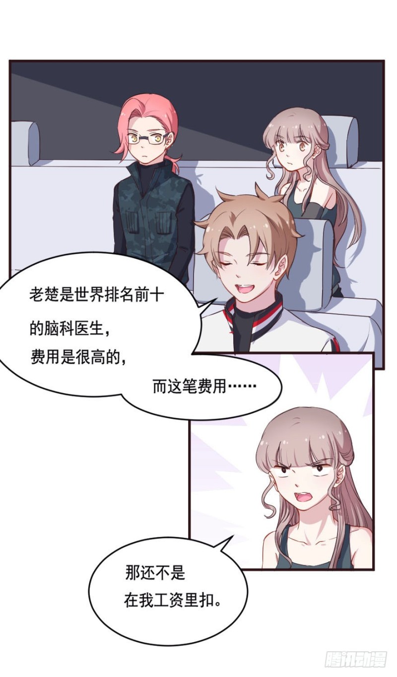 085敌袭（四）15