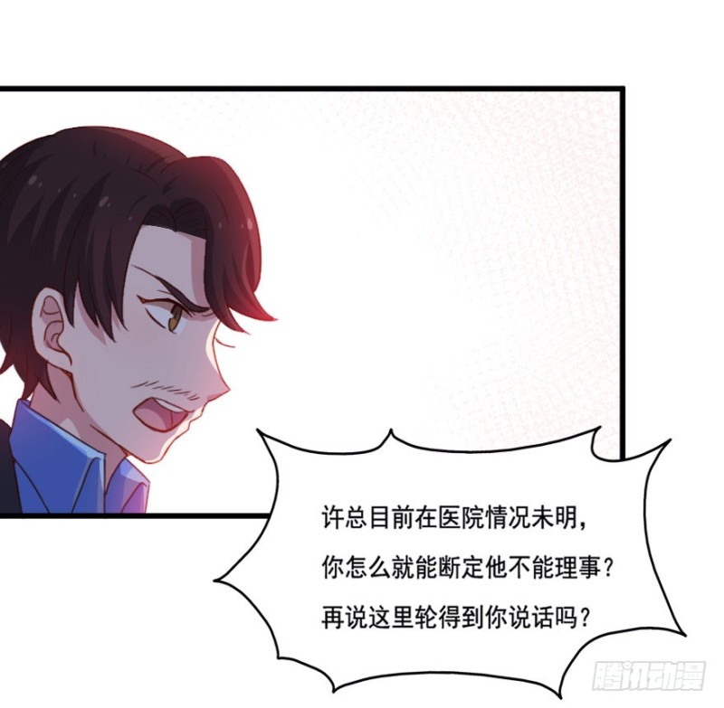 109傲世危机（二）33