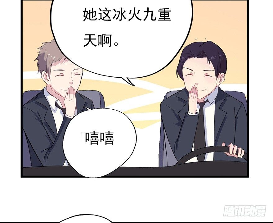011大小姐的小心思（上）13