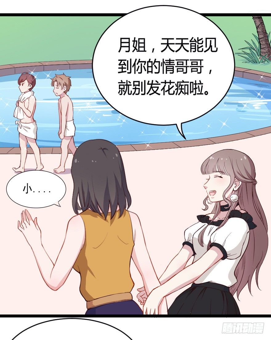 025他们果然有过去19