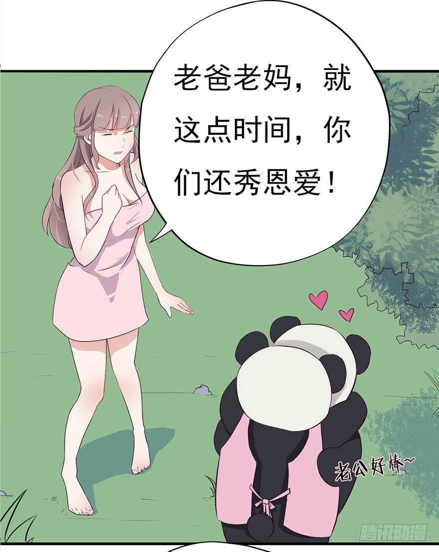 004故人囧事26