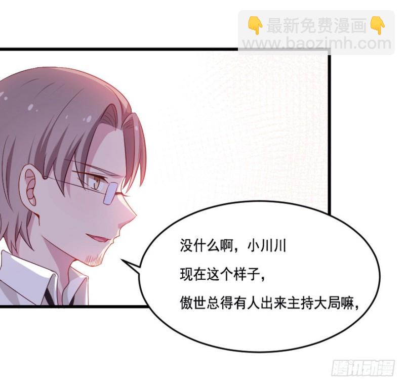111傲世危机（四）12