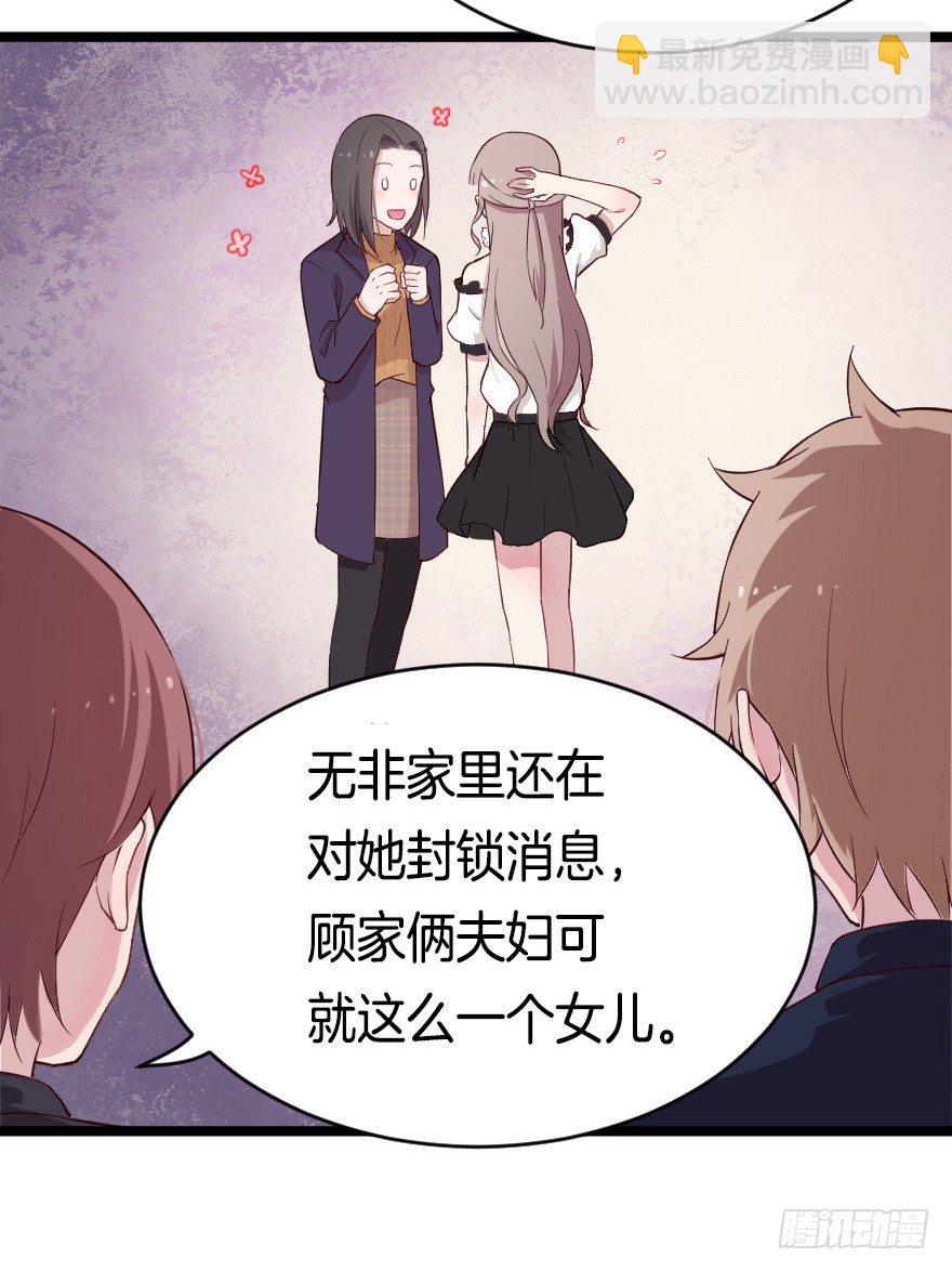 021男神的小心思4