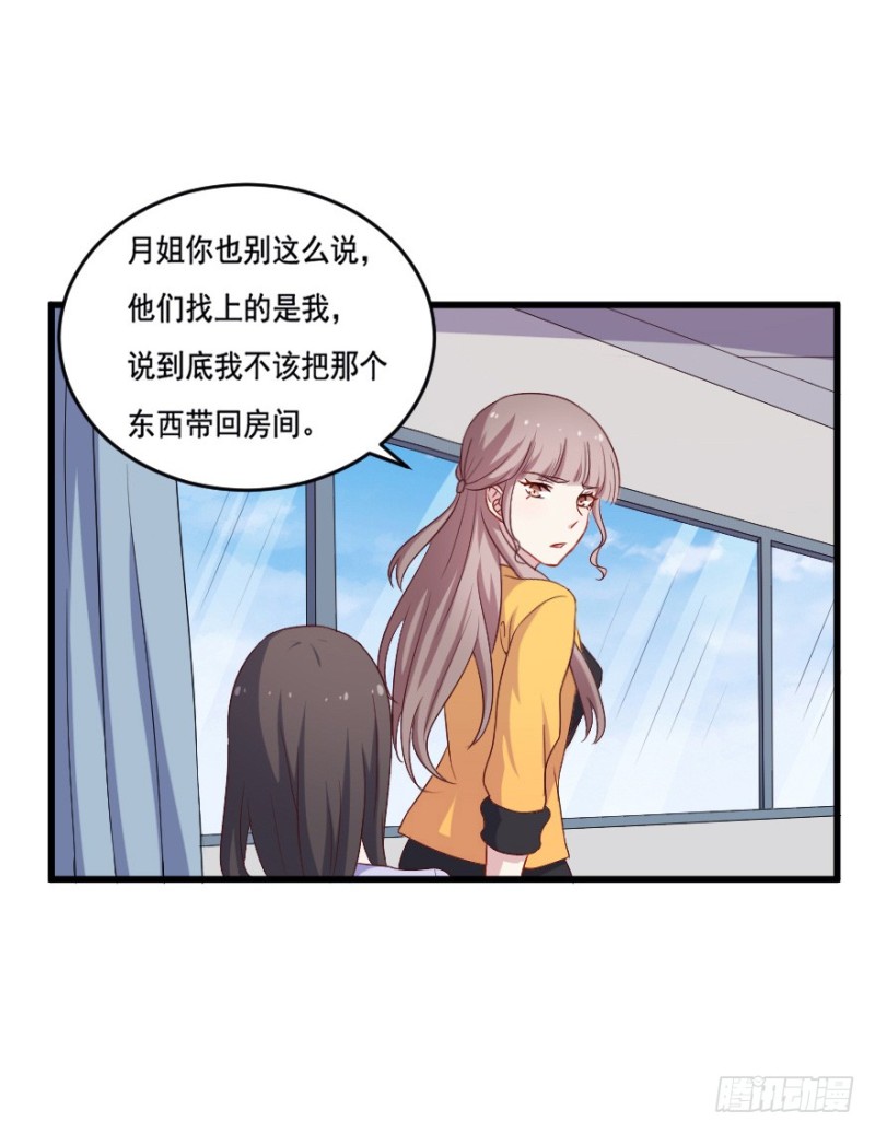 117傲世危机（十）29