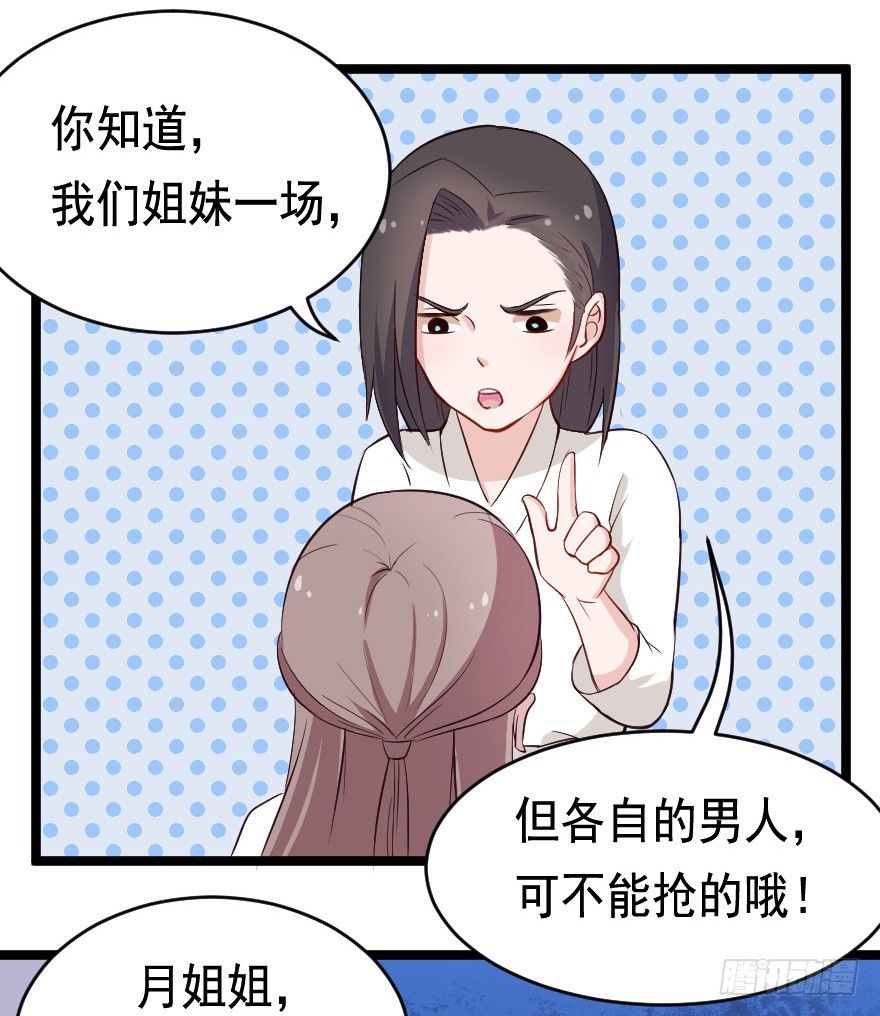 026进击的大小姐34