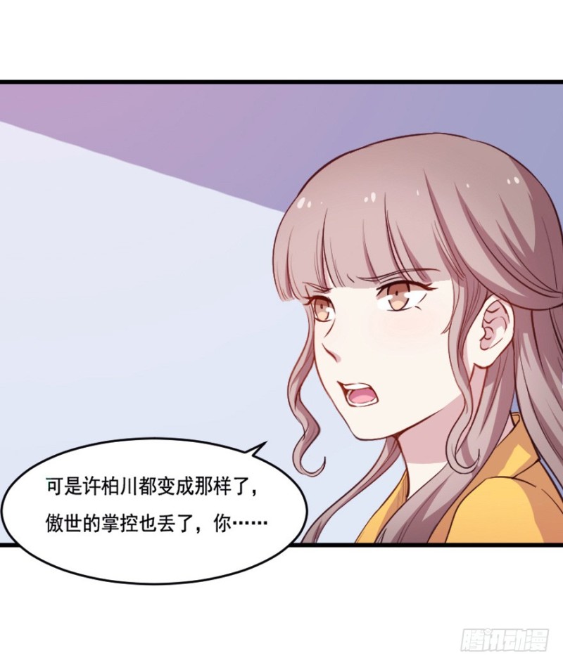 119新生还是沉沦（二）24