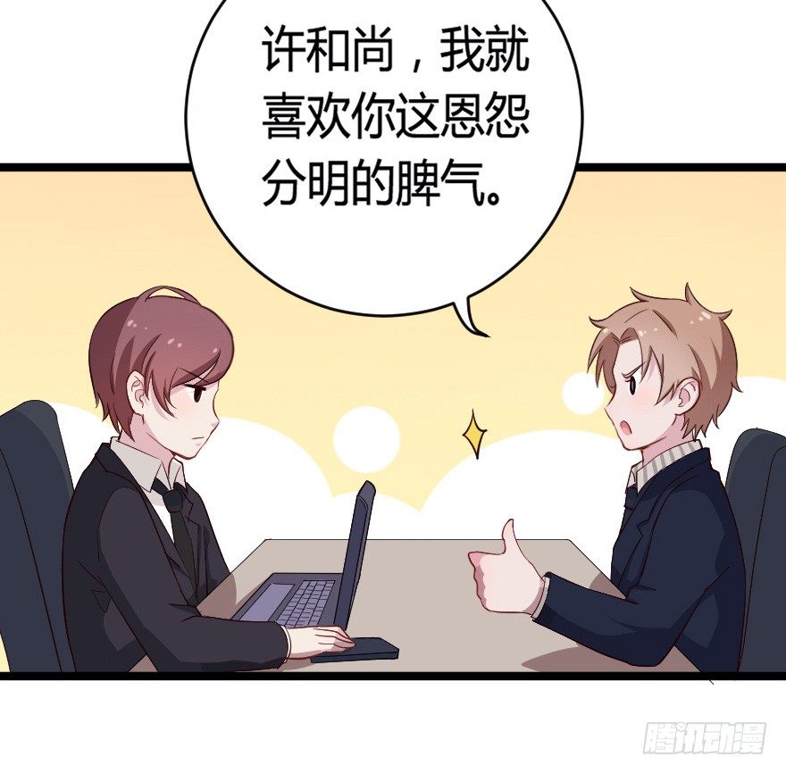 024仁义的钟总34