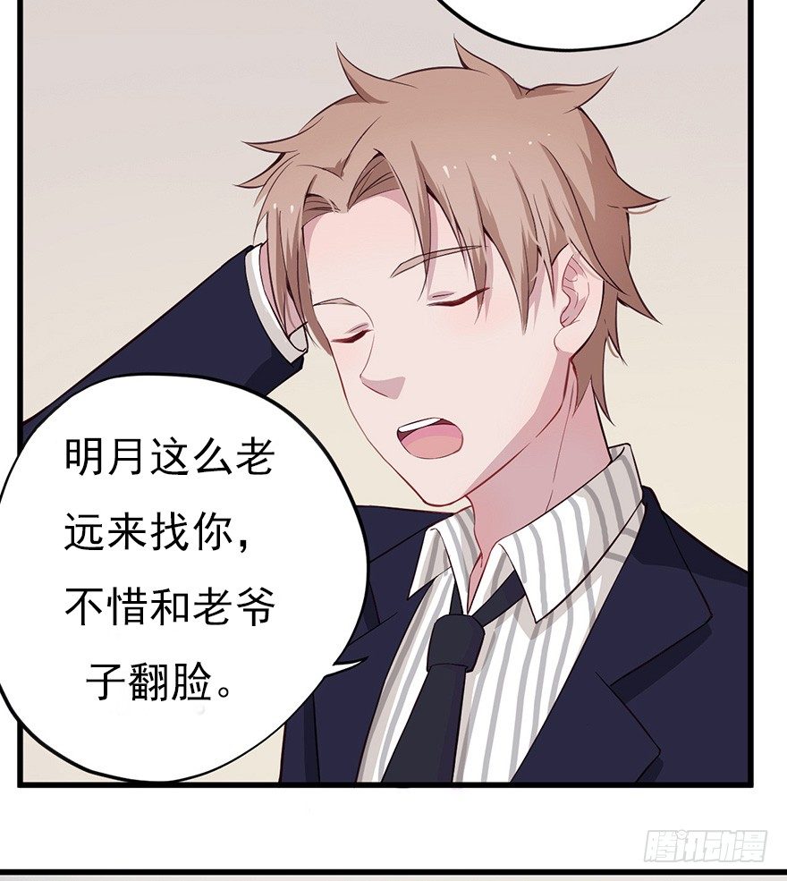 011大小姐的小心思（下）32