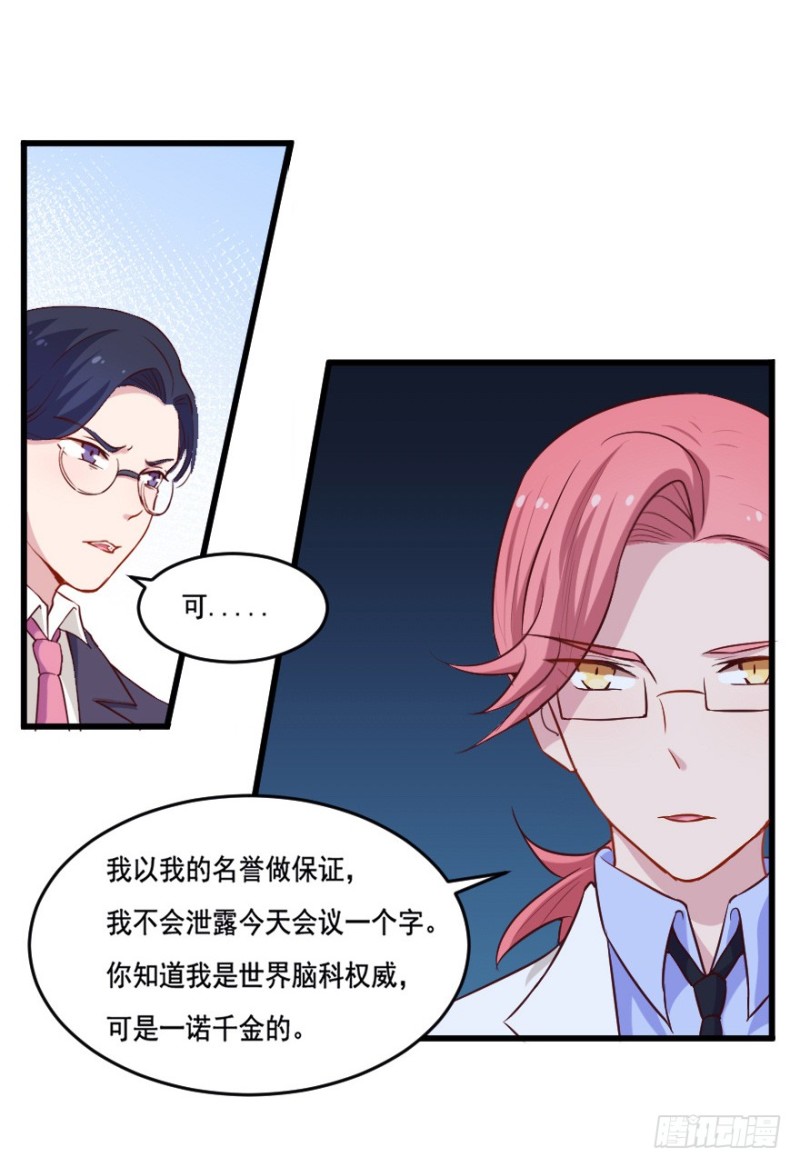114傲世危机（七）22
