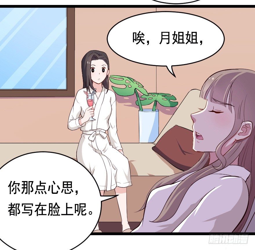 026进击的大小姐12