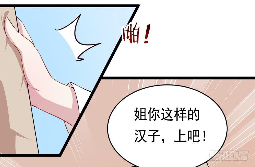 026进击的大小姐16