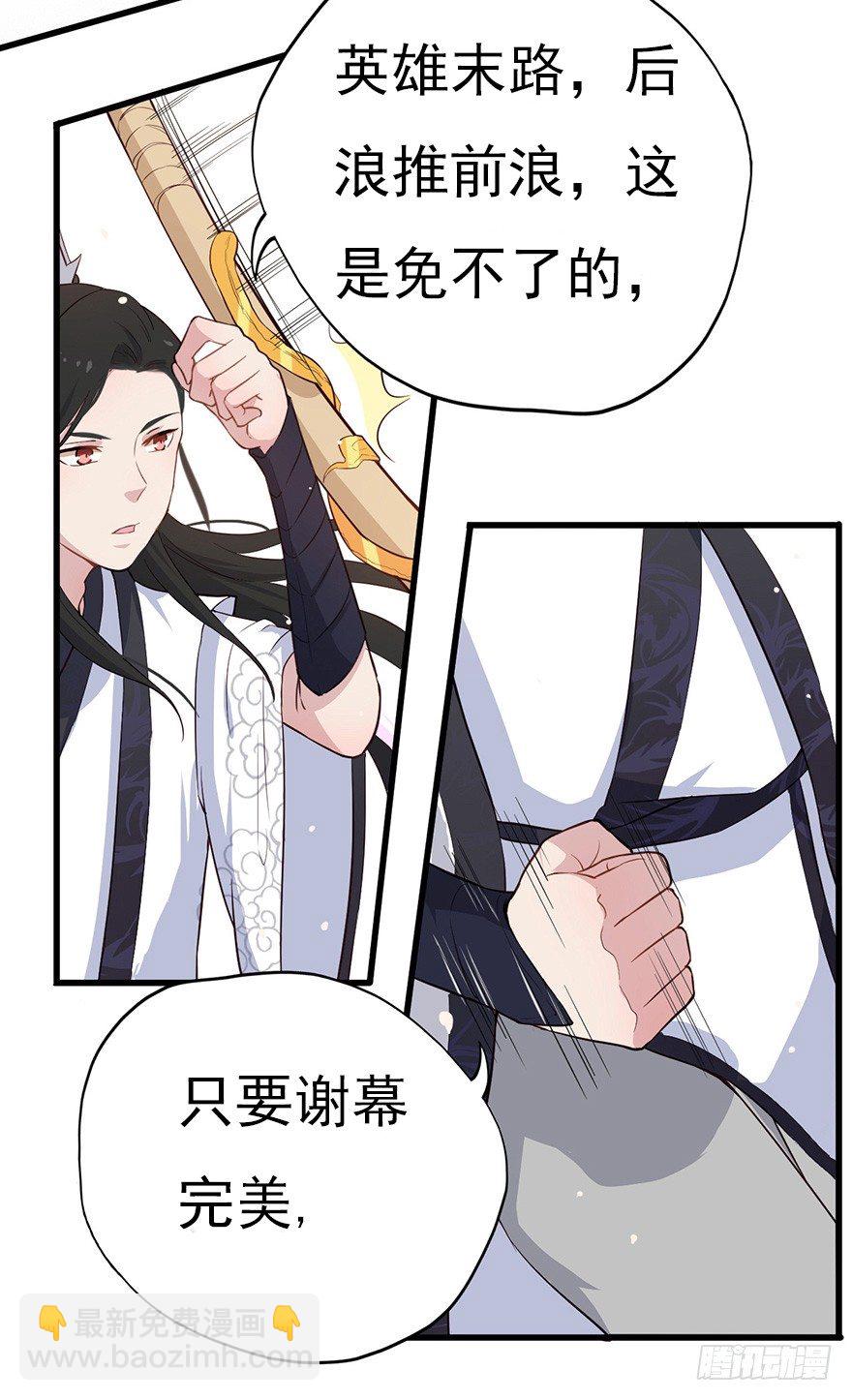 011大小姐的小心思（下）13