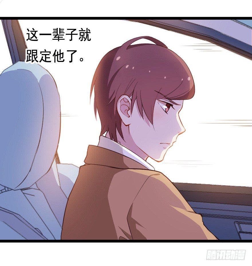026进击的大小姐31