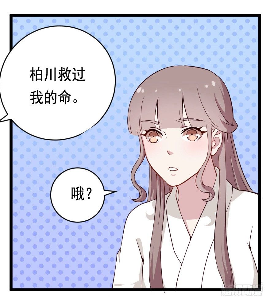 026进击的大小姐19