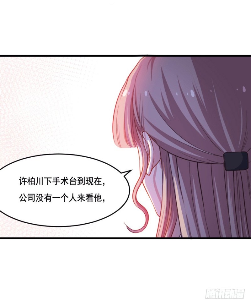 113傲世危机（六）29