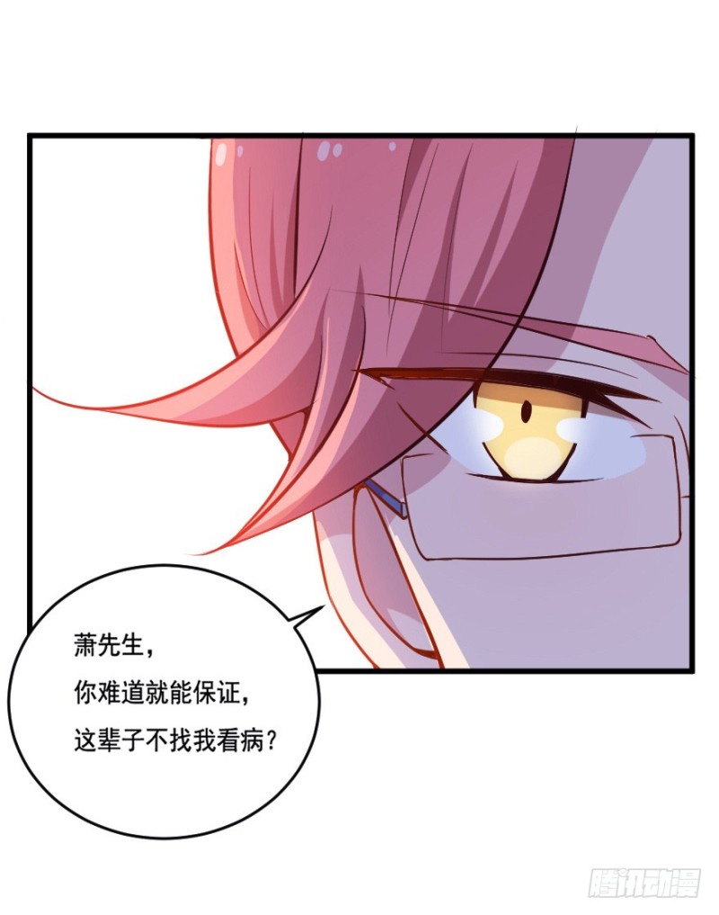 114傲世危机（七）23
