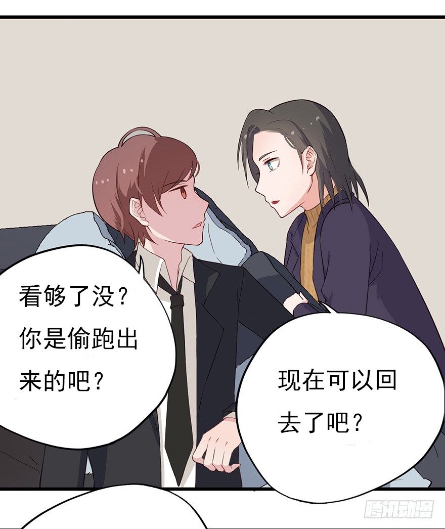 011大小姐的小心思（下）27