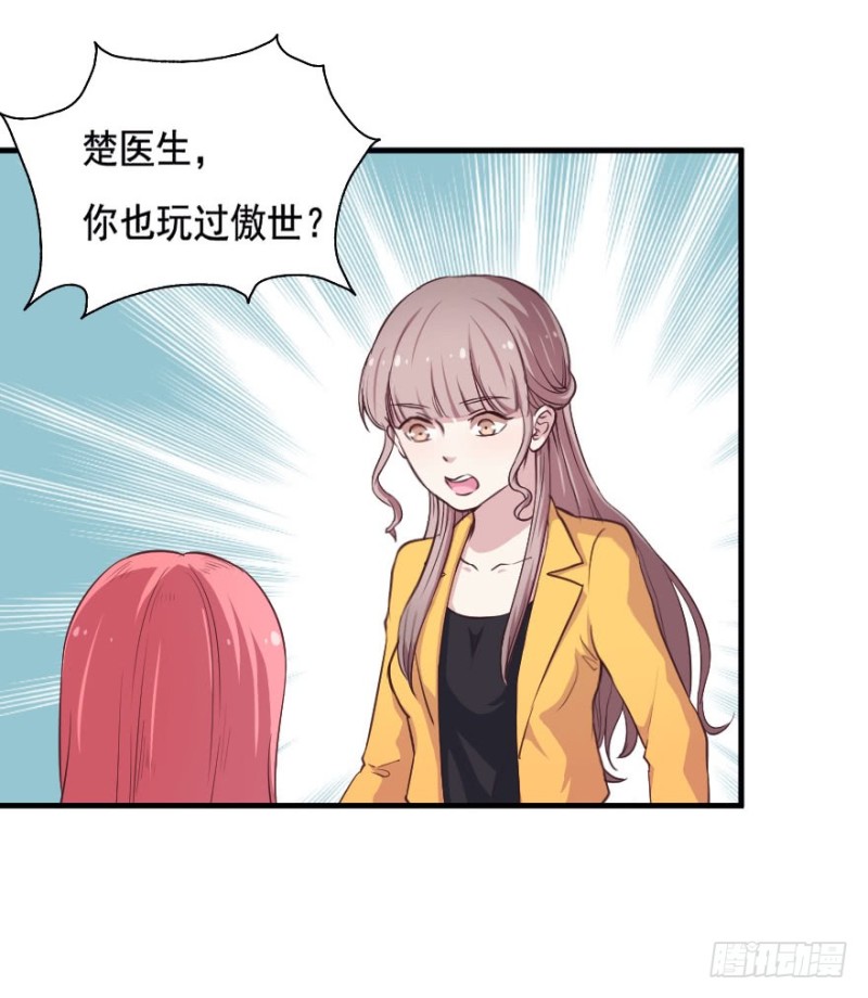 067新星初现36