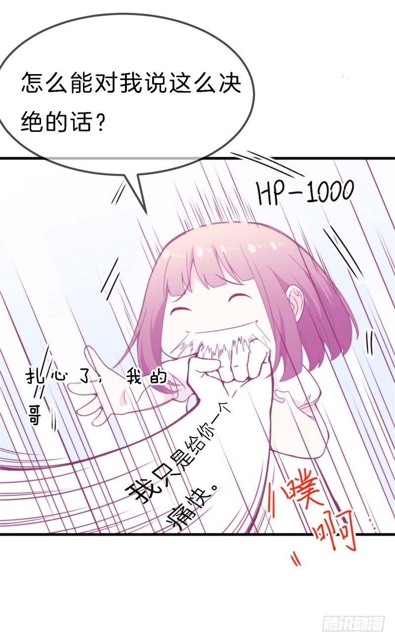 009 你到底有没有爱过我？16