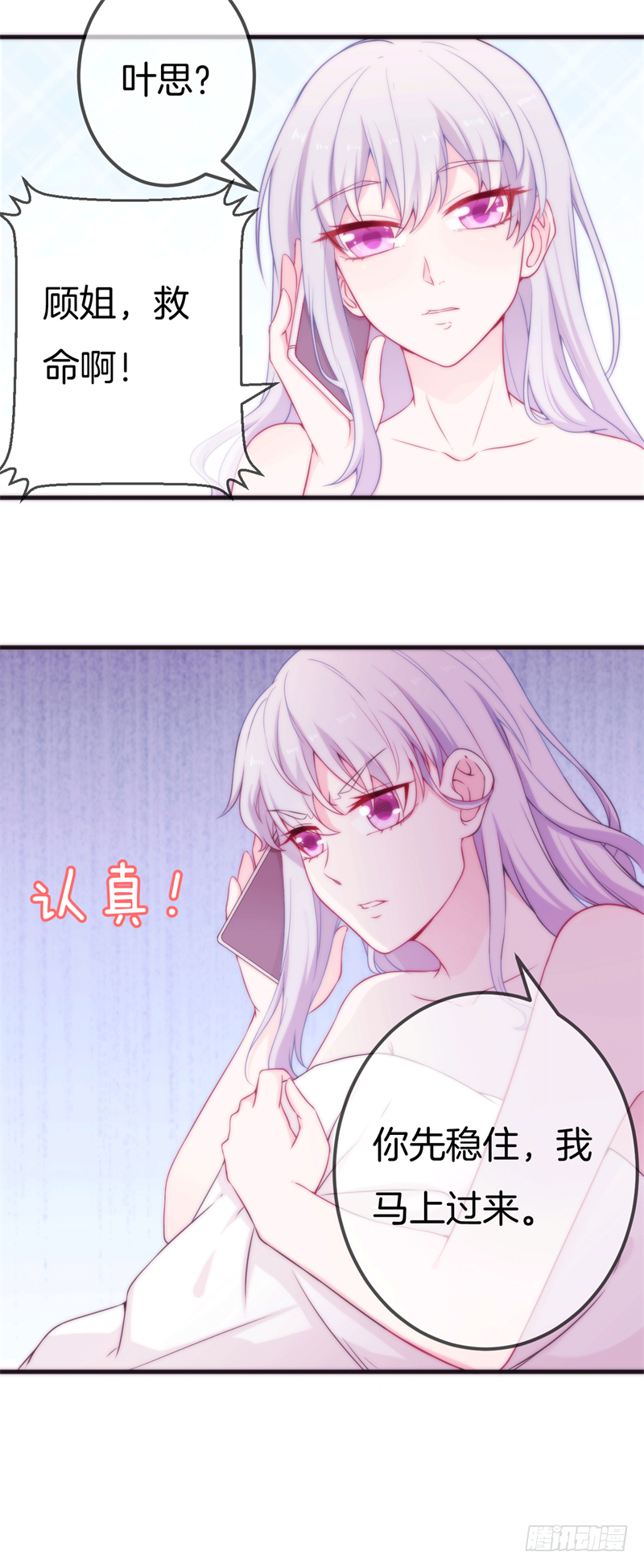 001 珊小姐怪可怜的！16