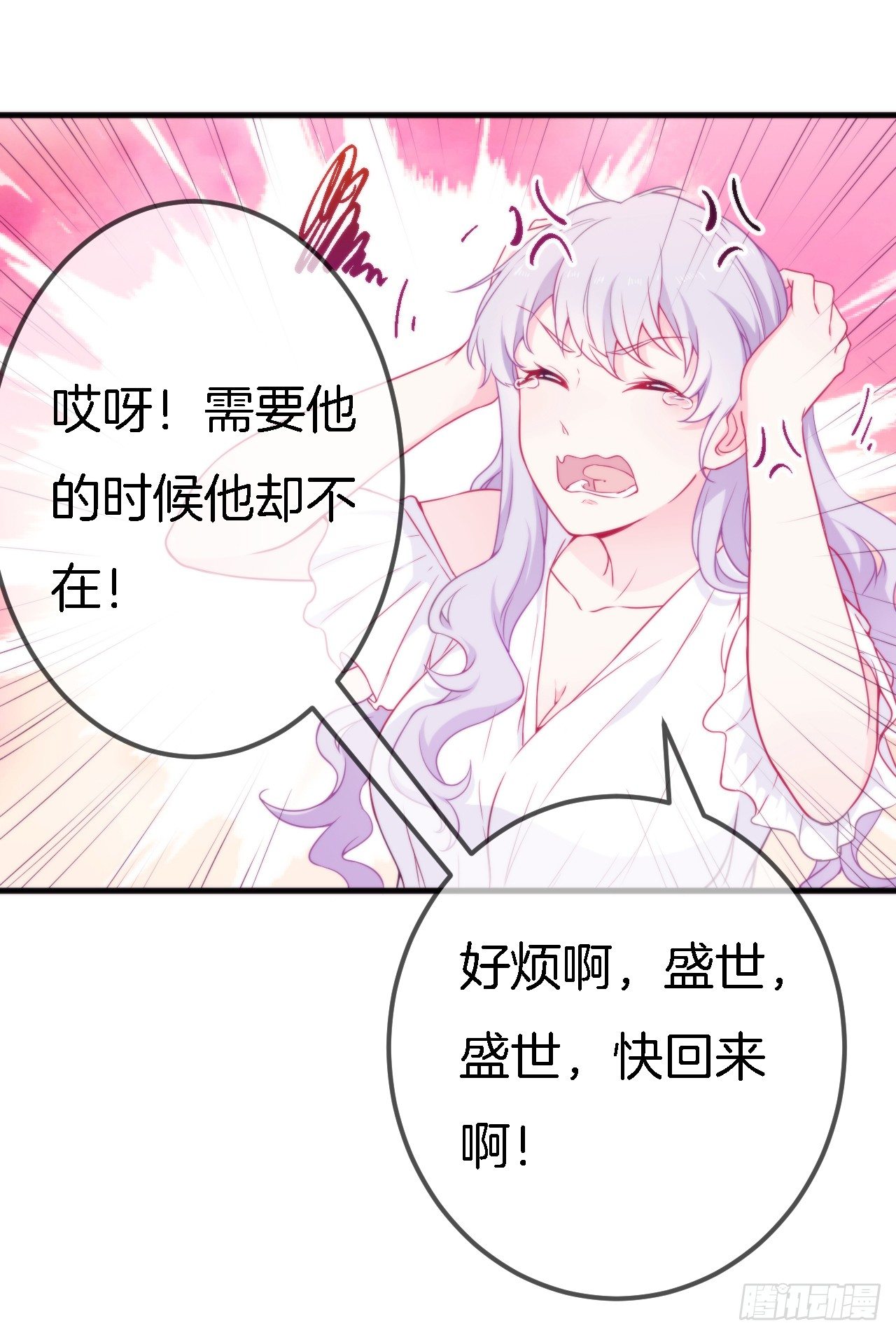 002 盛家少爷真吝啬24