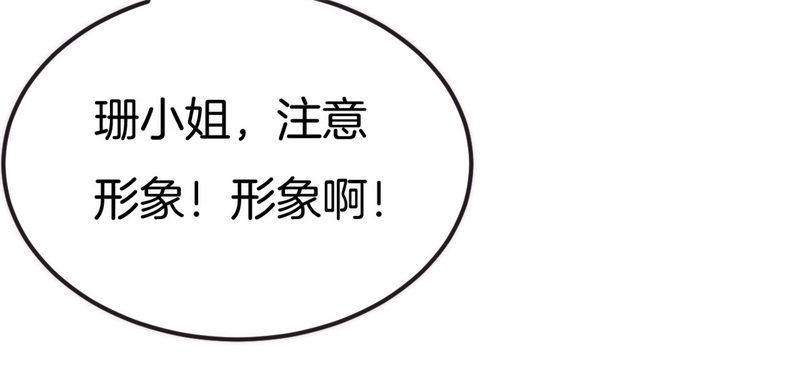 006 酸不溜秋的盛少26