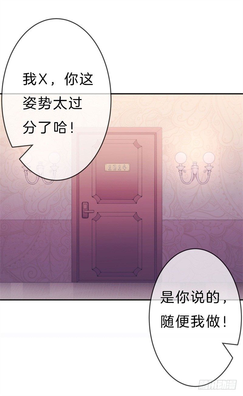 012 胆大包天顾阑珊28