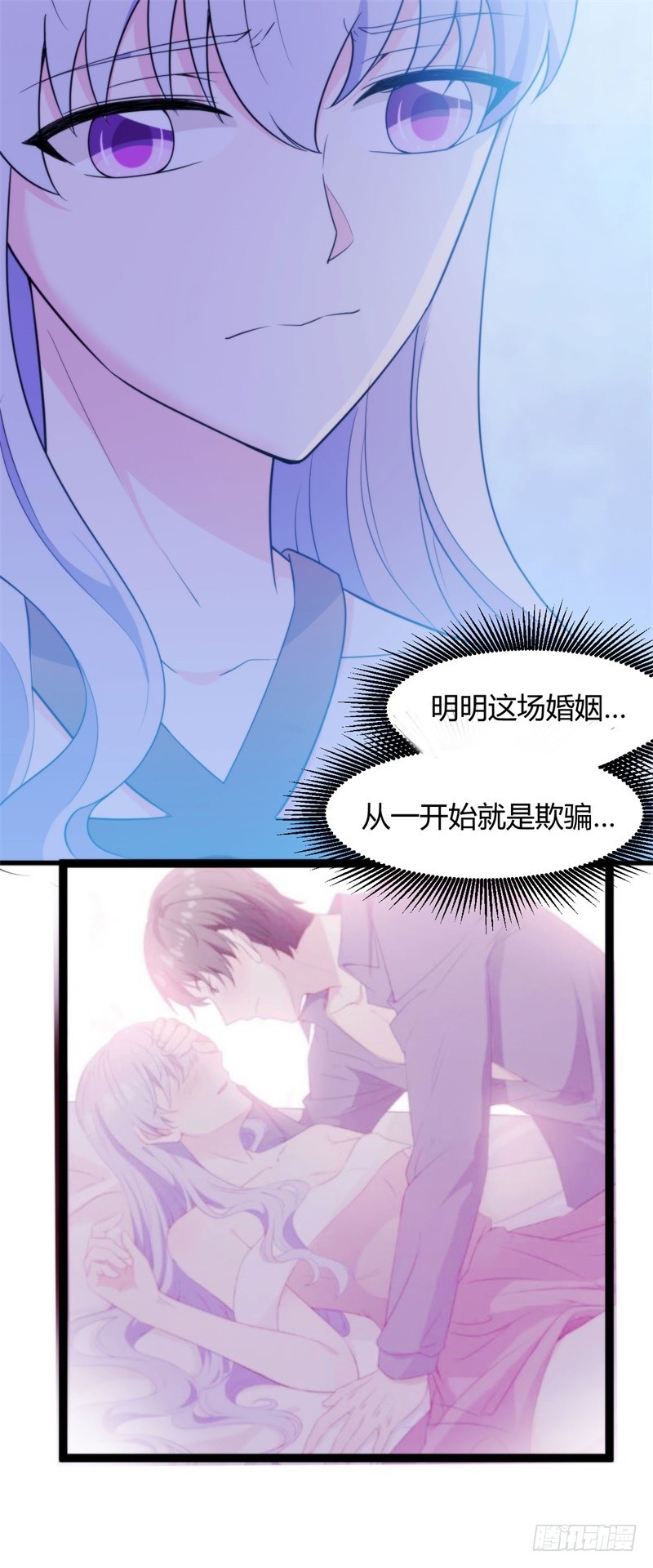 030我能等到你爱上我，对吗？7