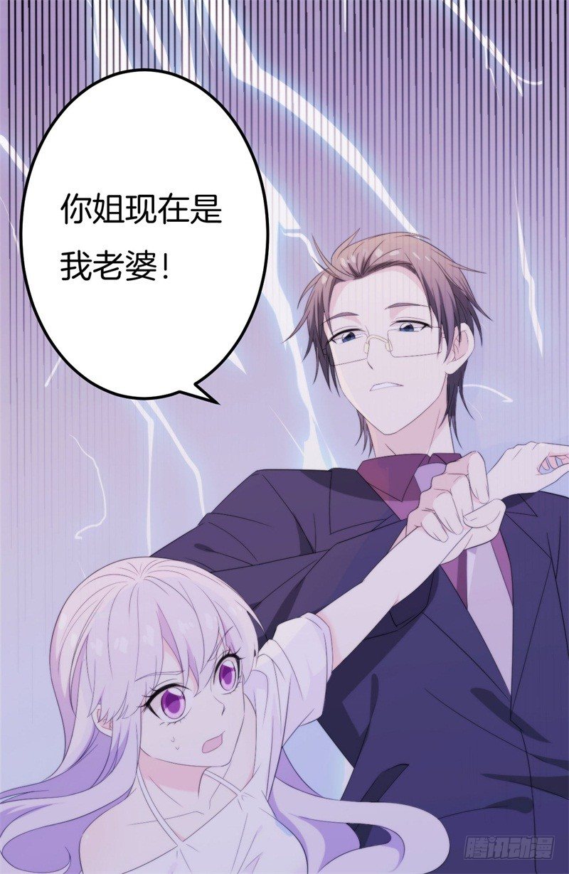014 我是你姐夫11