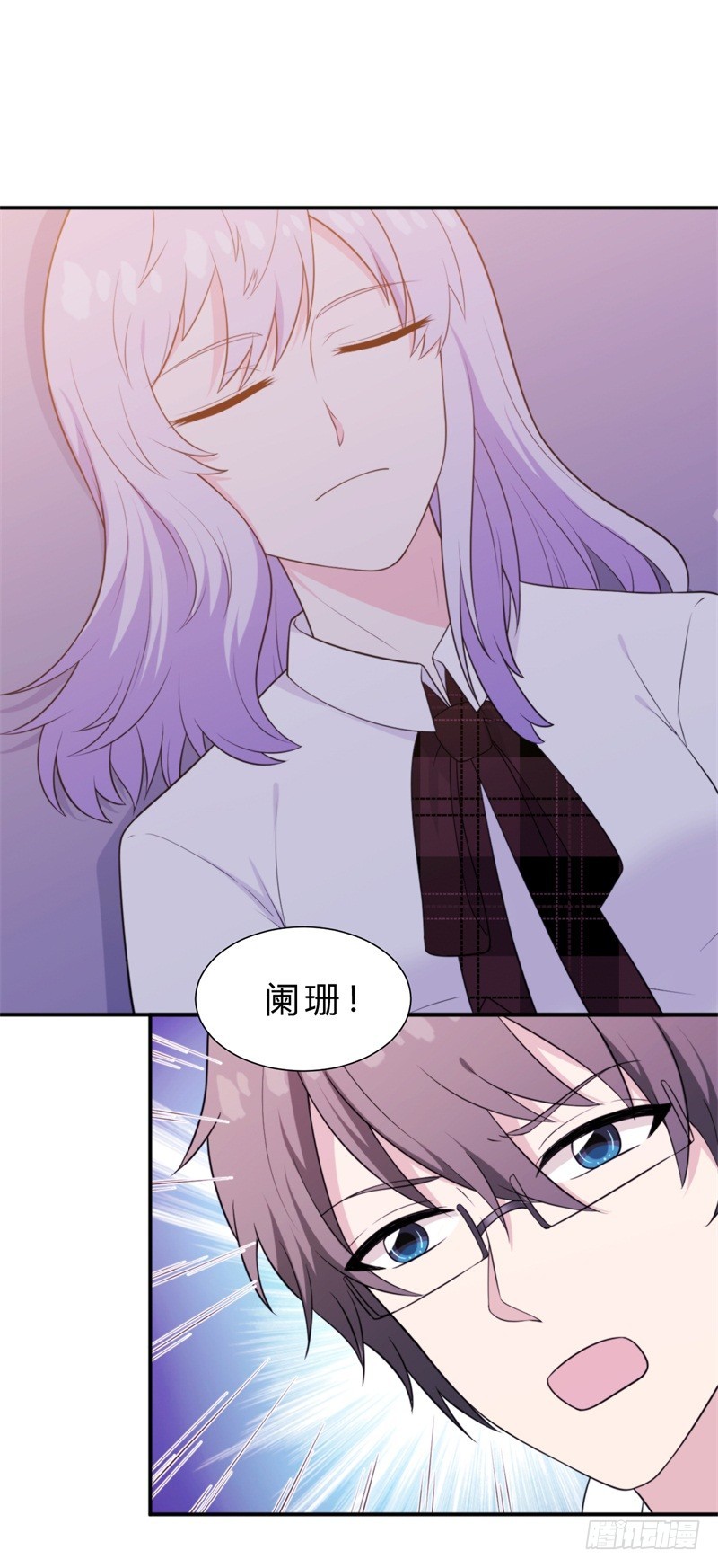 024我不该让你知道真相吗3