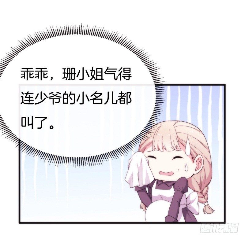 006 酸不溜秋的盛少20
